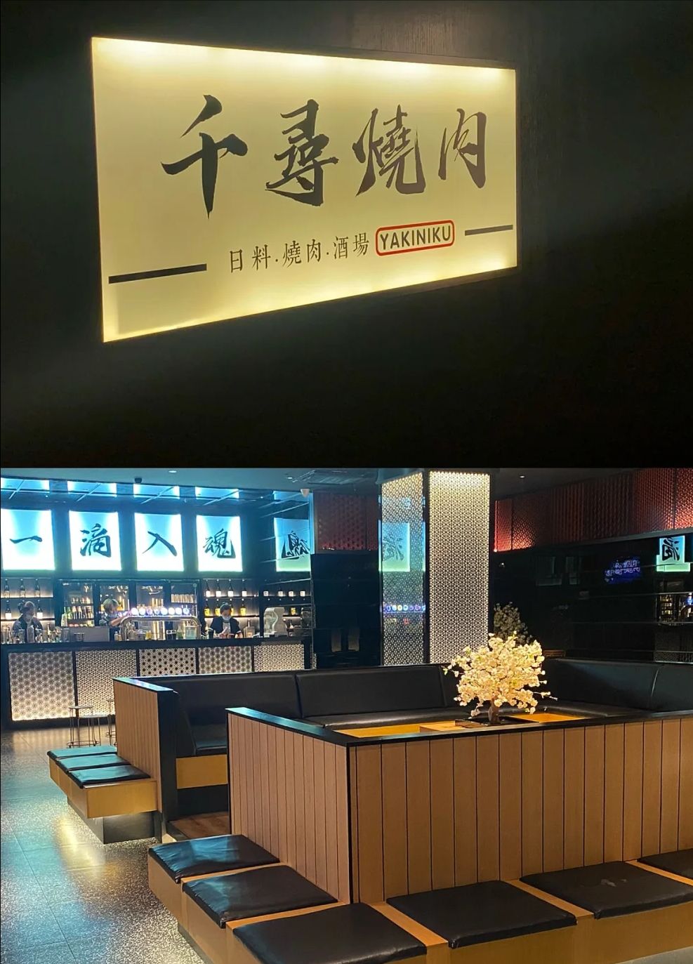 千寻烧肉·旗舰店(潜山路店)
