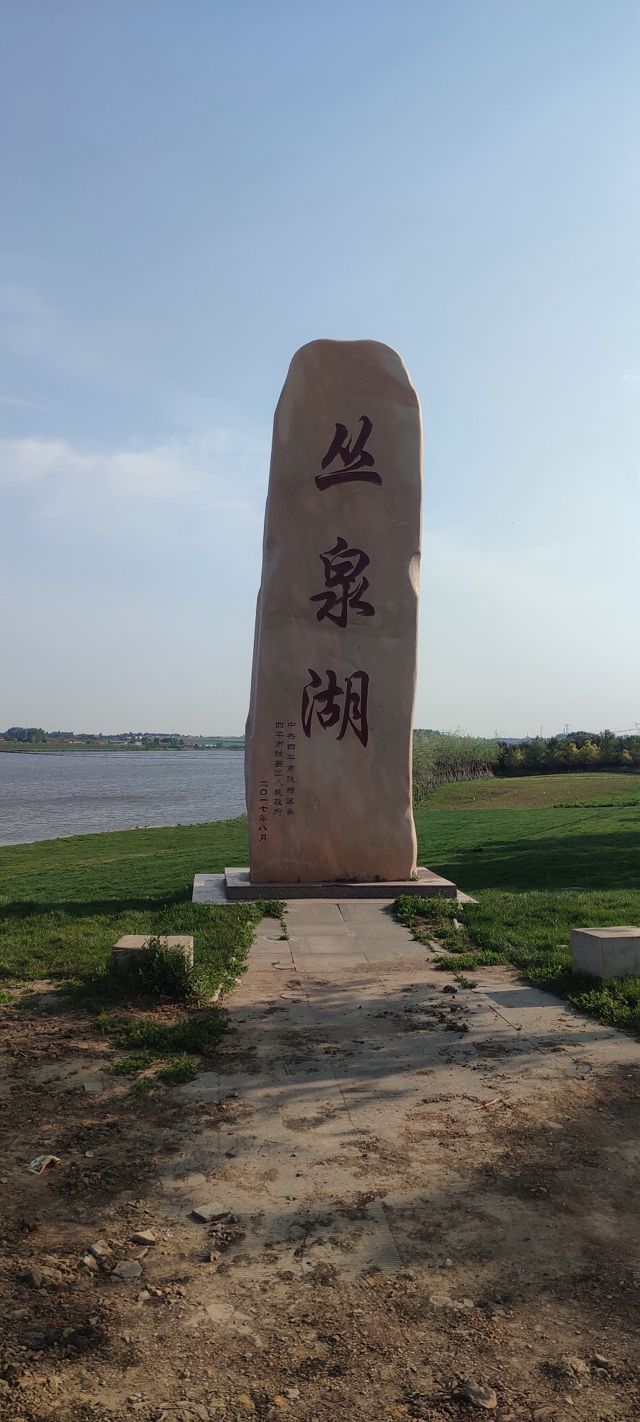 丛泉湖旅行图片 1