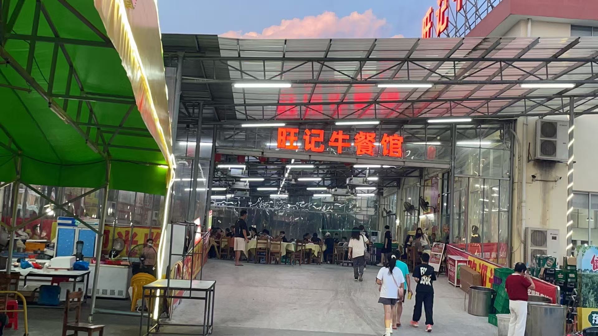 旺记牛餐馆(总店)