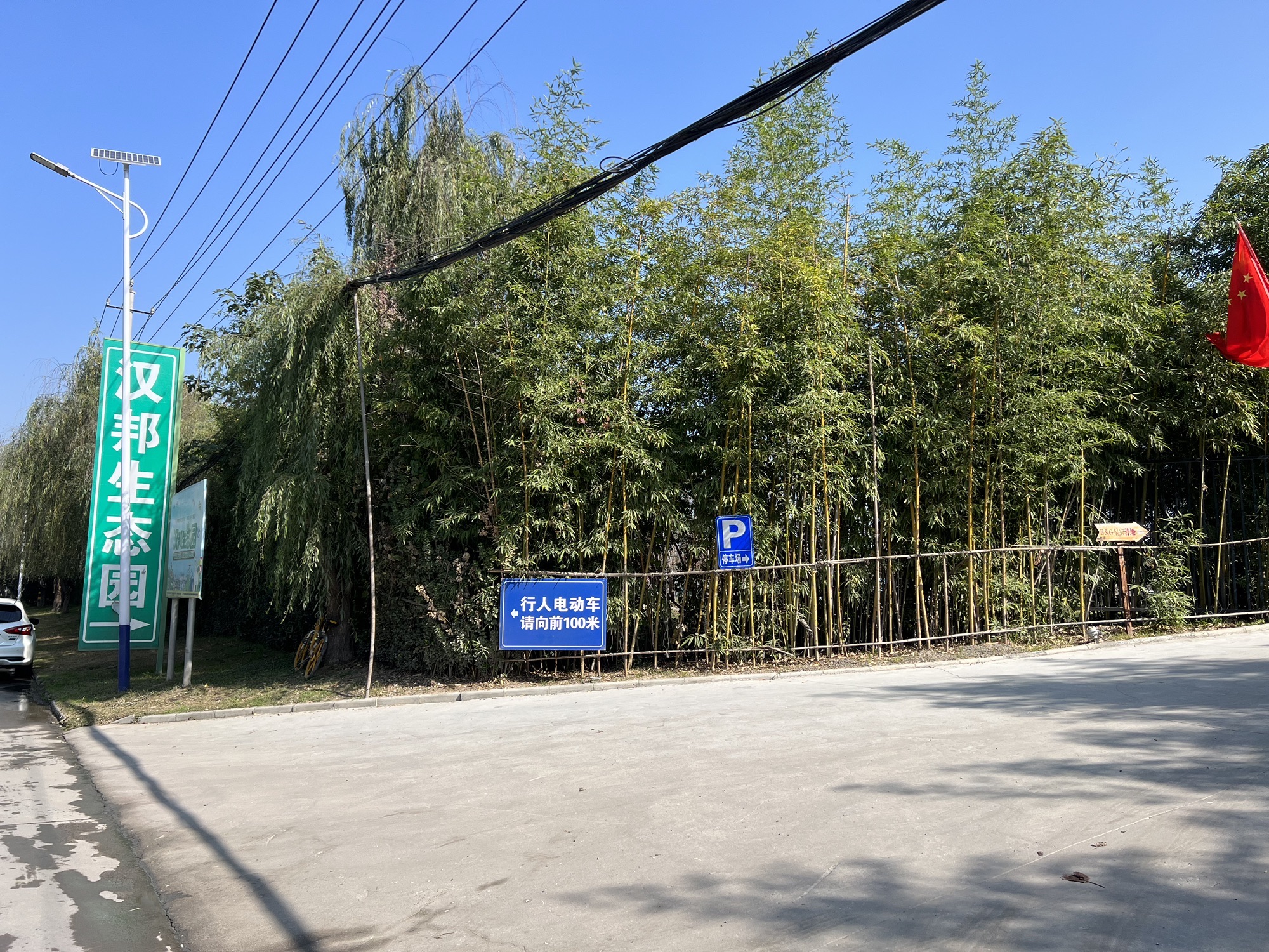 场地封面-汉邦农业园