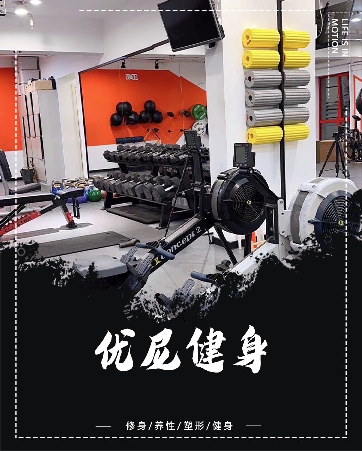 优尼健身工作室(华鸿国际写字中心3号楼店)