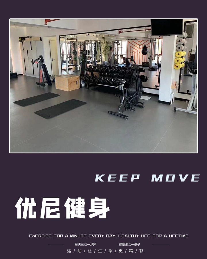 优尼健身工作室(华鸿国际写字中心3号楼店)