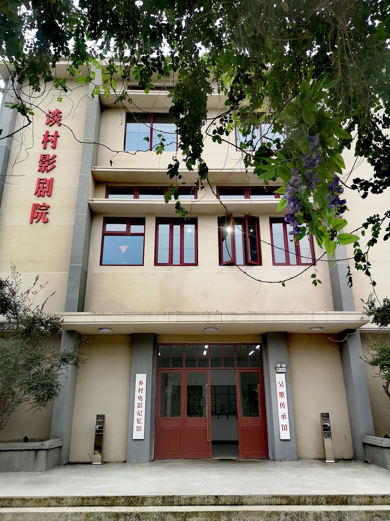 谈村乡村电影记忆馆