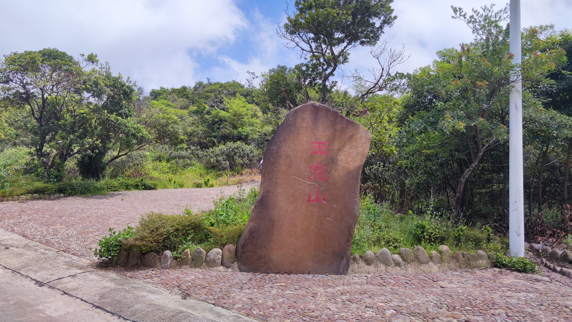 七星顶生态综合旅游度假区旅行图片 2