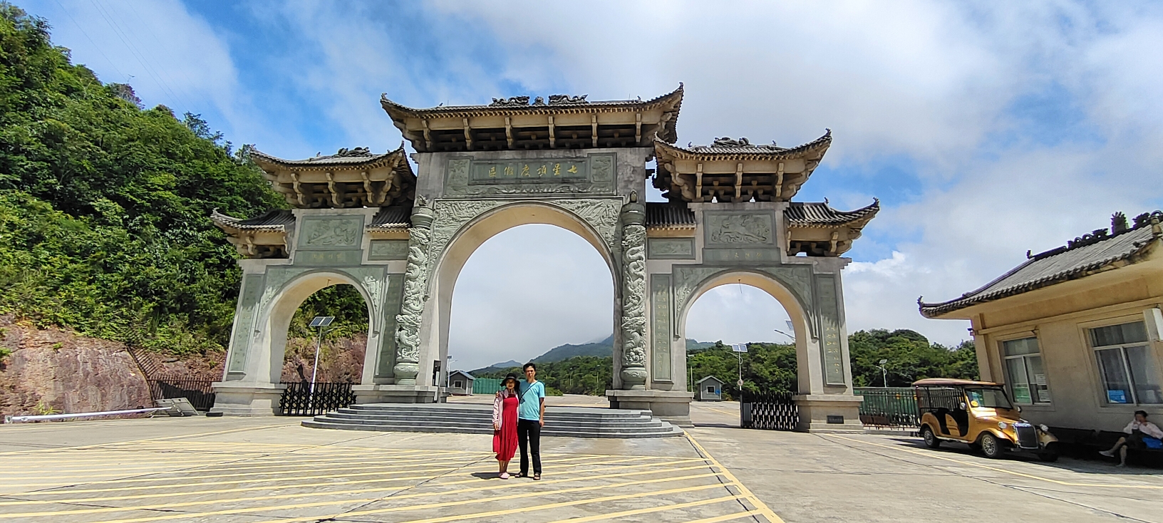 七星顶生态综合旅游度假区旅行图片 1
