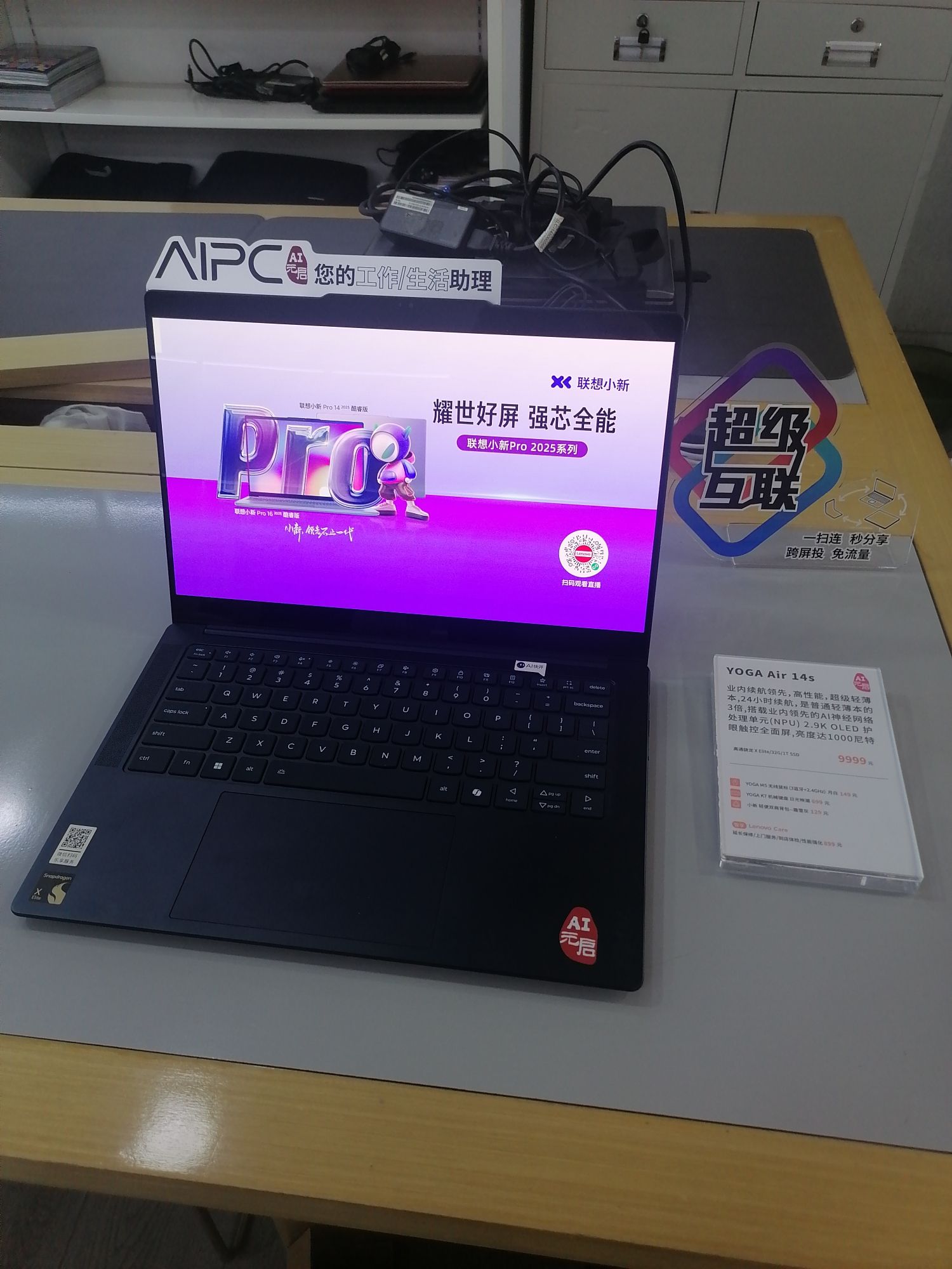 联想体验店(忻府区七一北路水利大厦店)