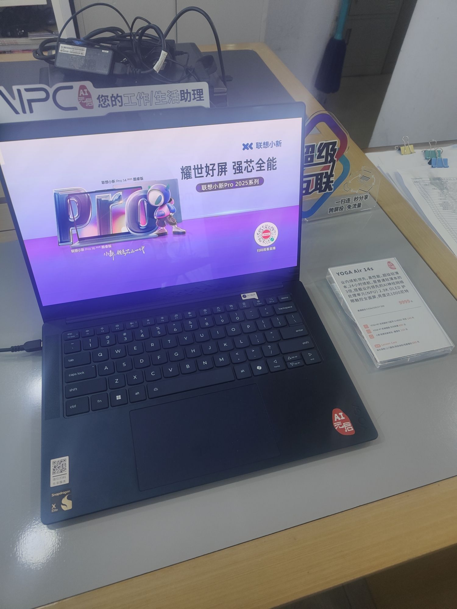 联想体验店(忻府区七一北路水利大厦店)