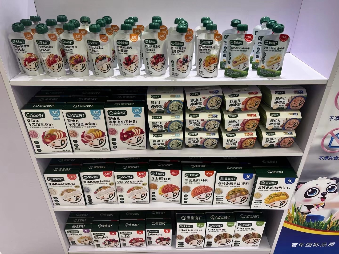 亲亲袋鼠母婴生活馆(京都国际店)