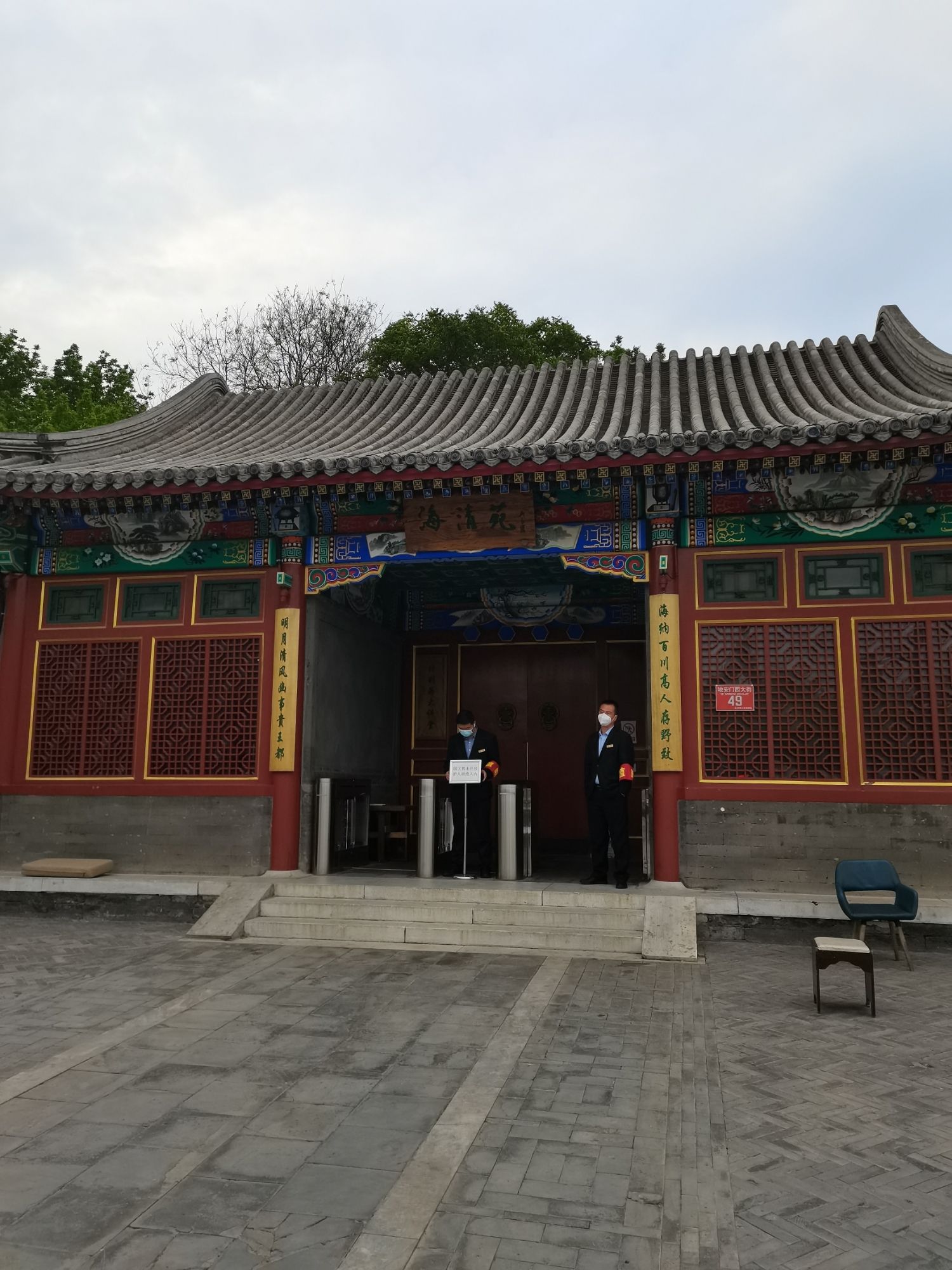 海清苑旅行图片 1