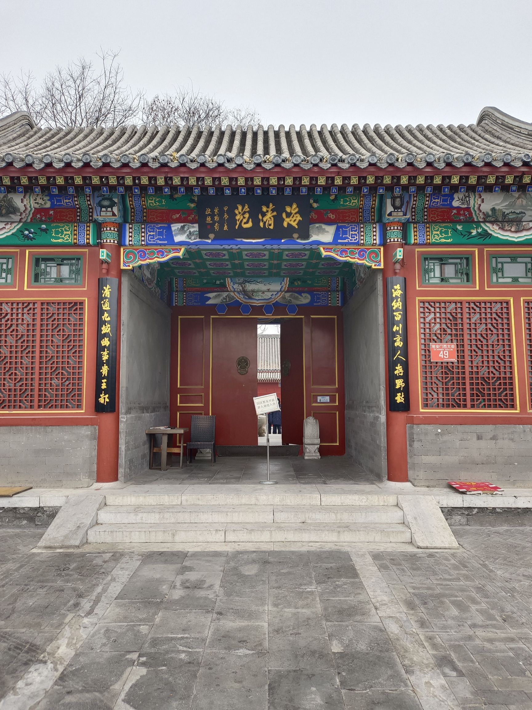 海清苑旅行图片 2