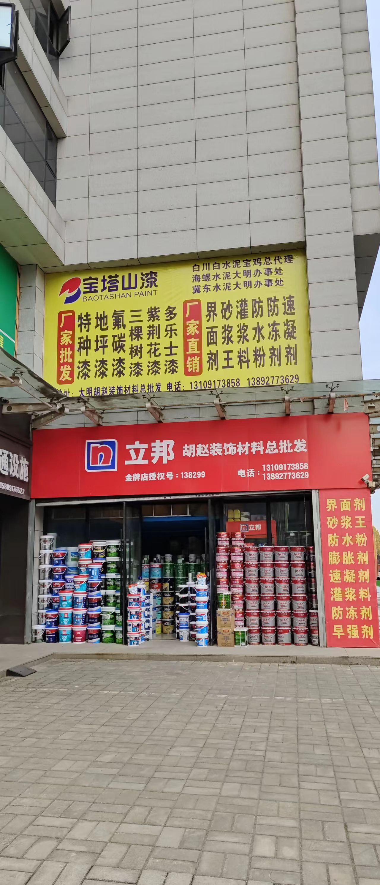 千渭大明宫建材城