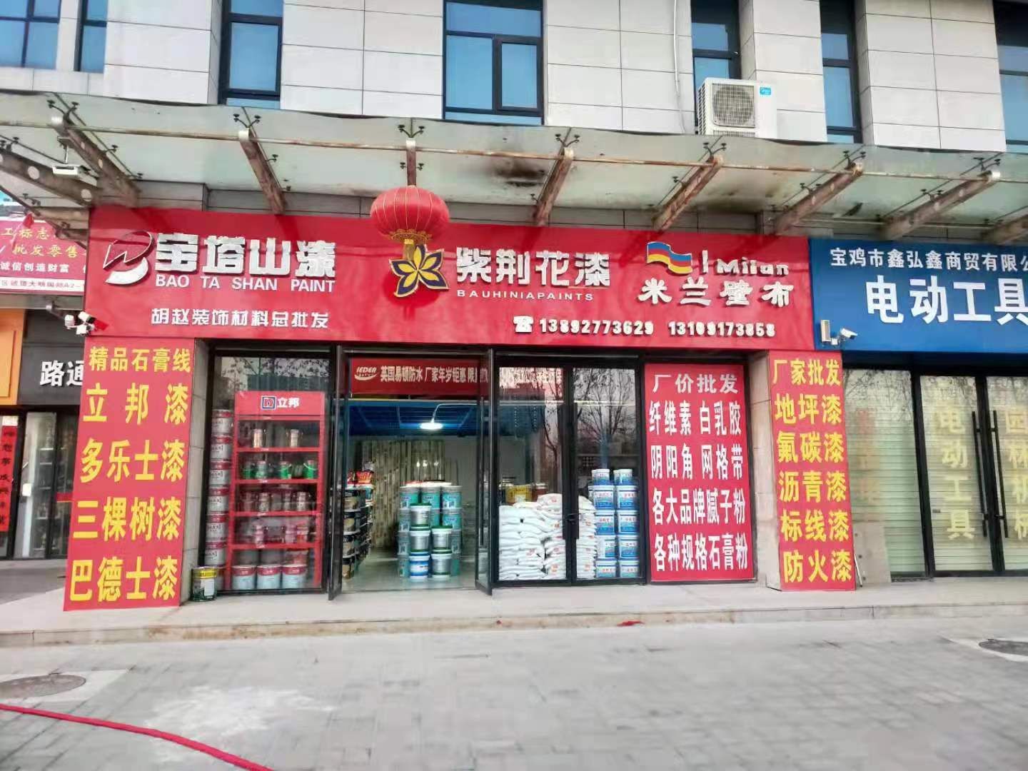 千渭大明宫建材城