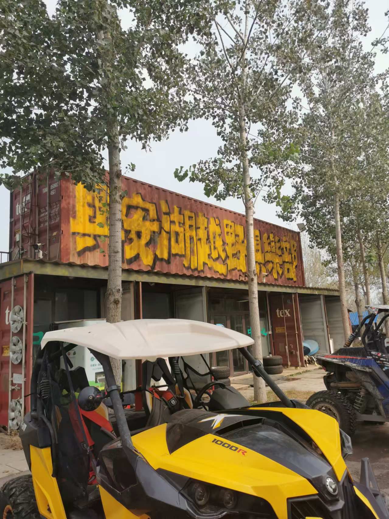 兴安湖越野基地