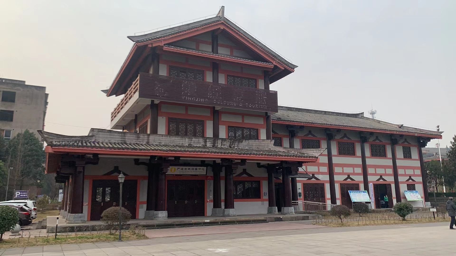 严道古城旅行图片 3