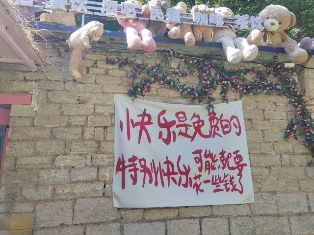 山东文旅·红叶柿岩旅游区旅行图片 1