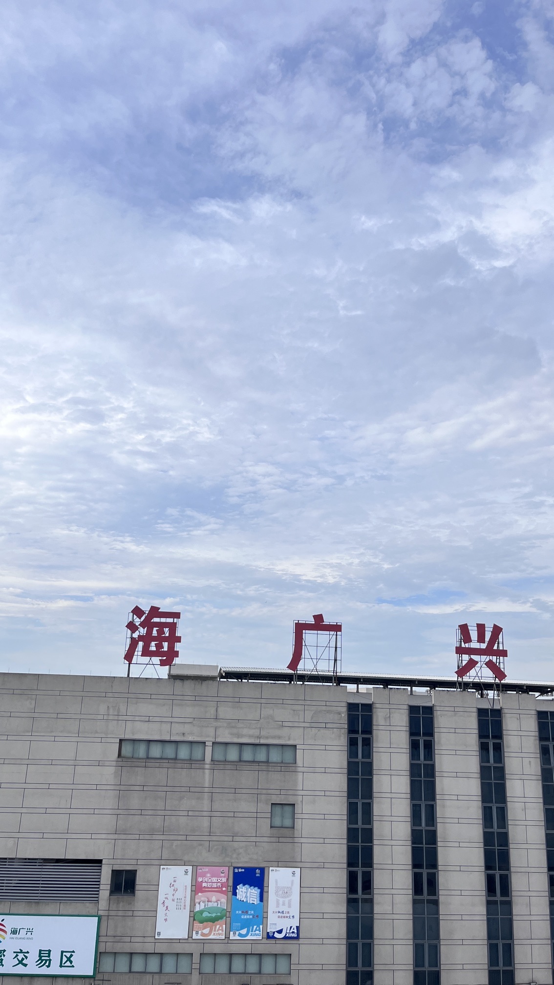 海广兴精品水果市场(多德福·嘉兴食品城店)