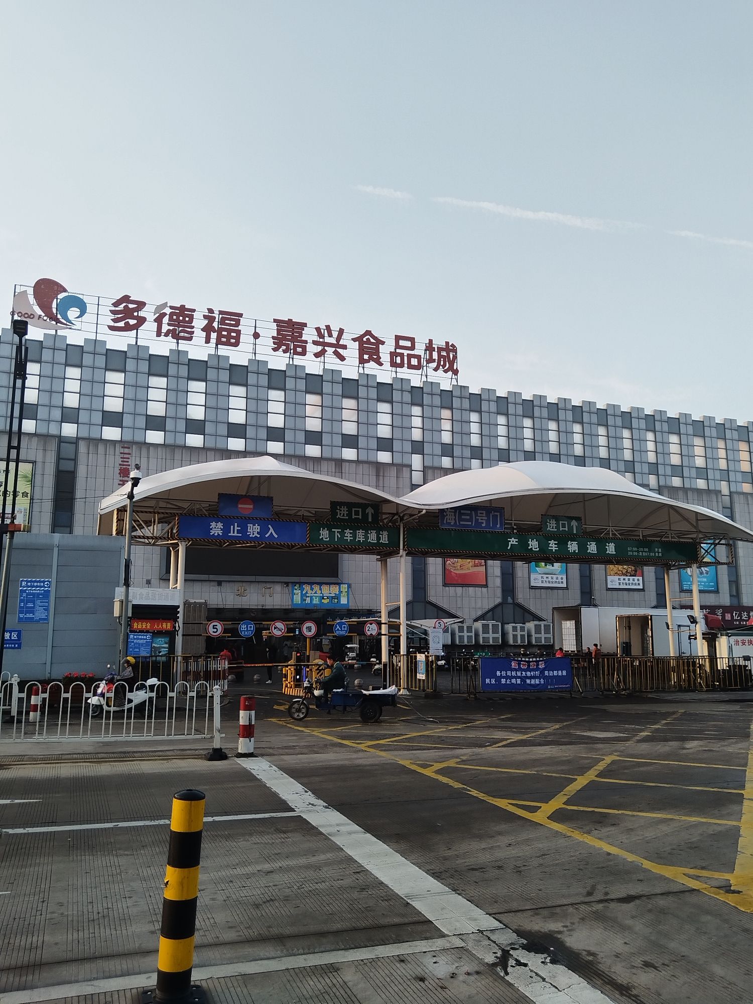 海广兴精品水果市场(多德福·嘉兴食品城店)