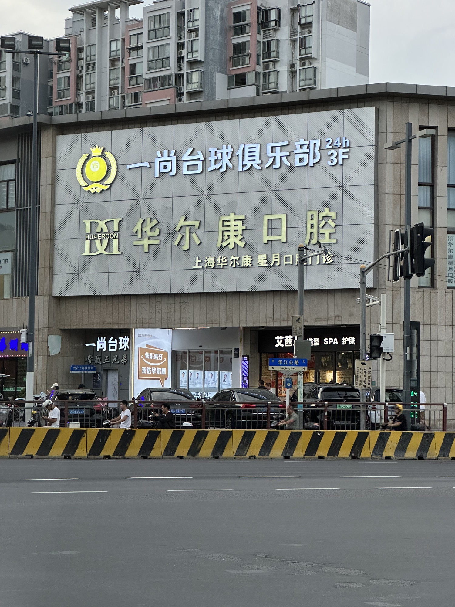 场地封面-一尚台球俱乐部(万达店)