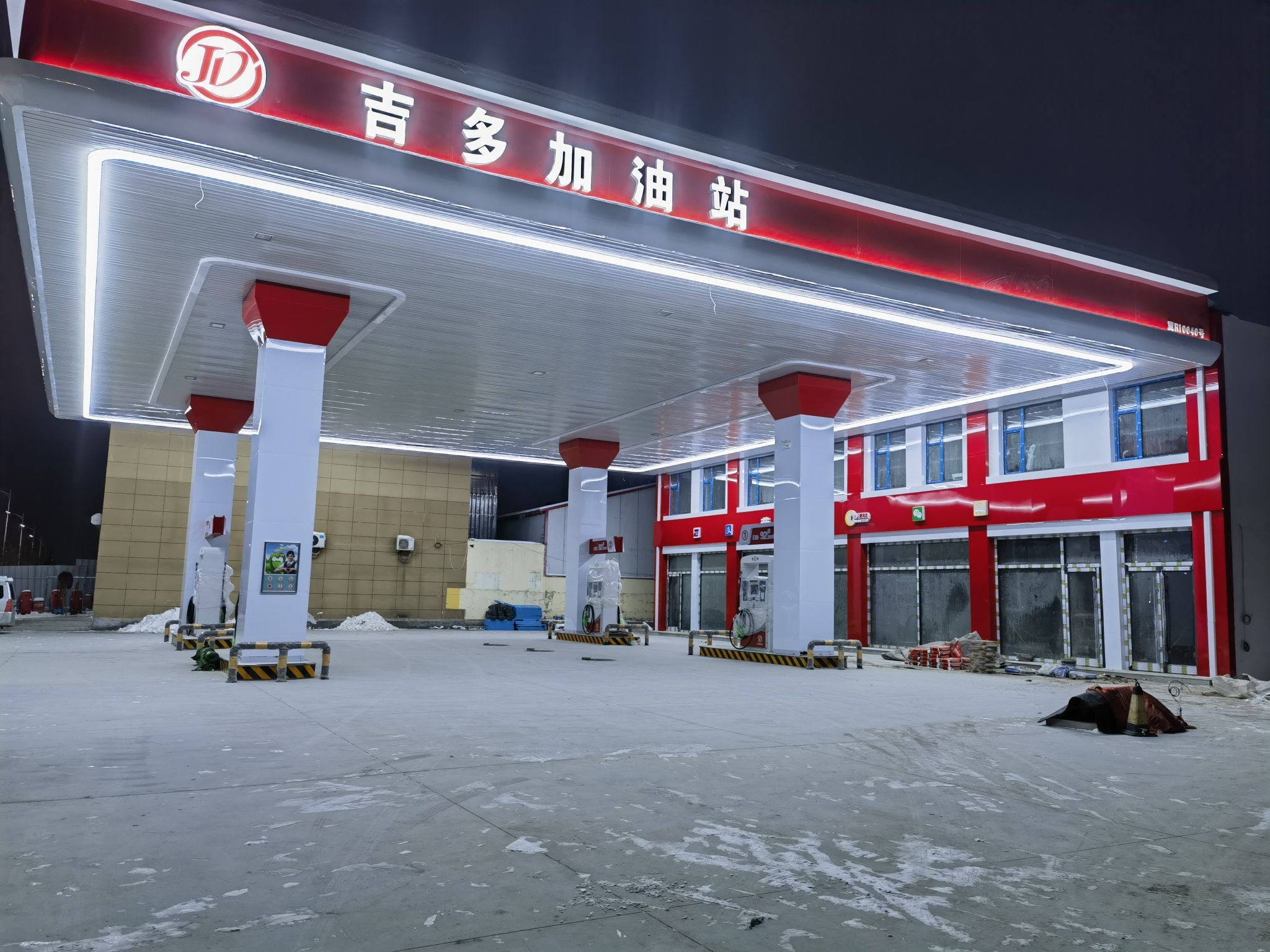 吉多加油站