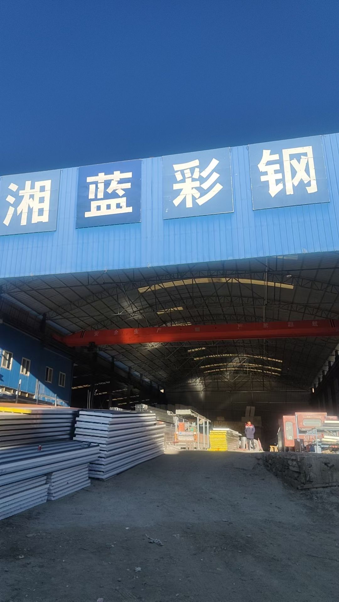 湘蓝彩钢(桑珠孜区)