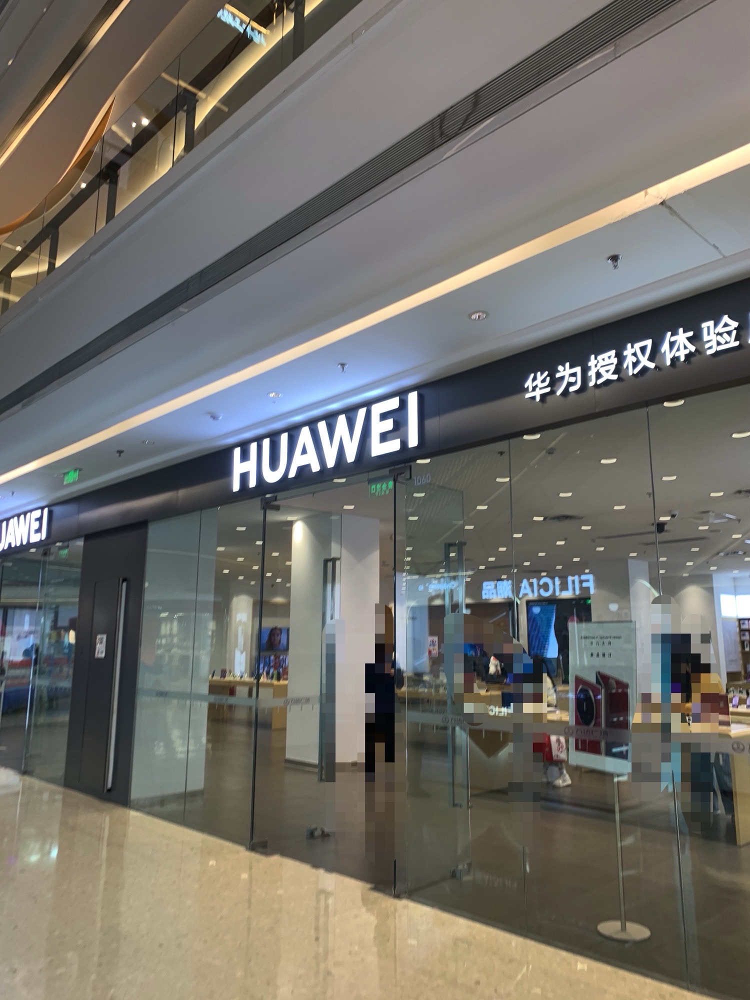 华为授权体验店(万达广场)