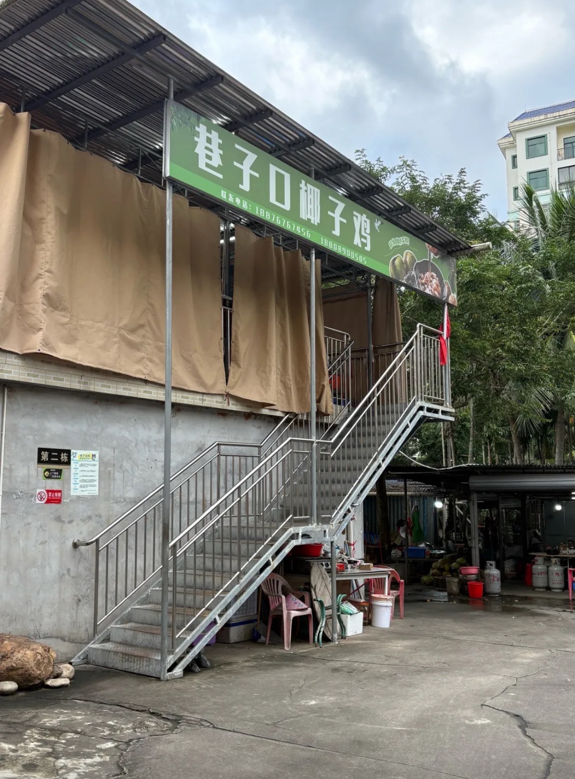 巷子口椰子鸡