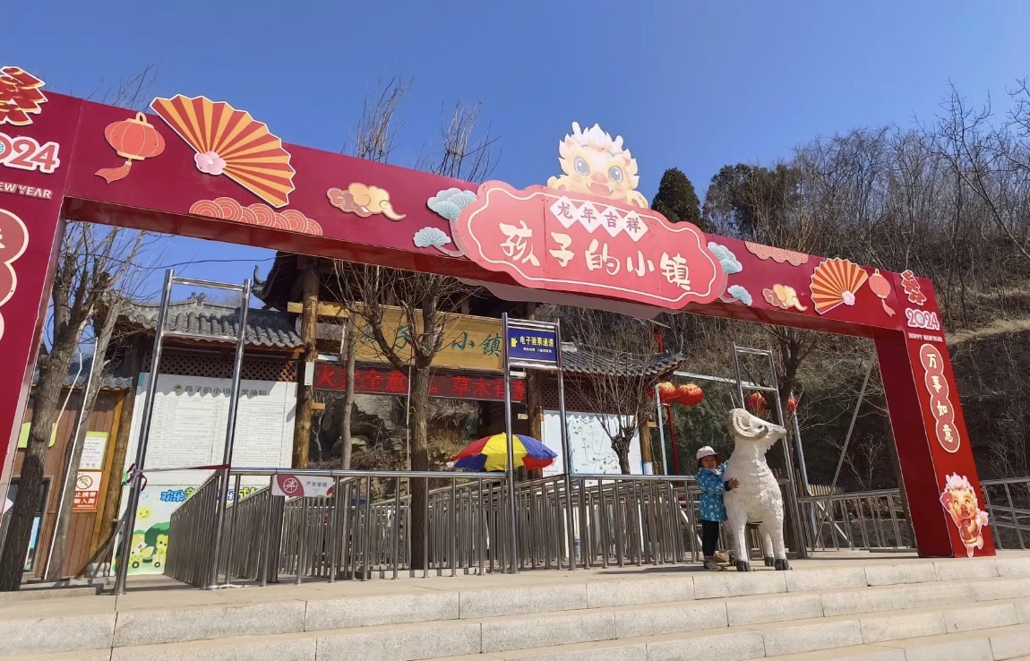 孩子的小镇旅行图片 2