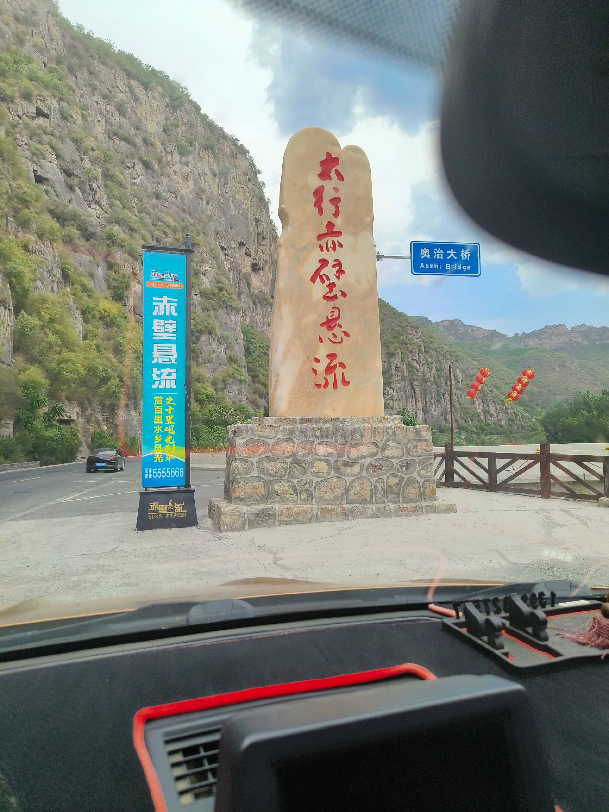 赤壁悬流景区观景台旅行图片 1