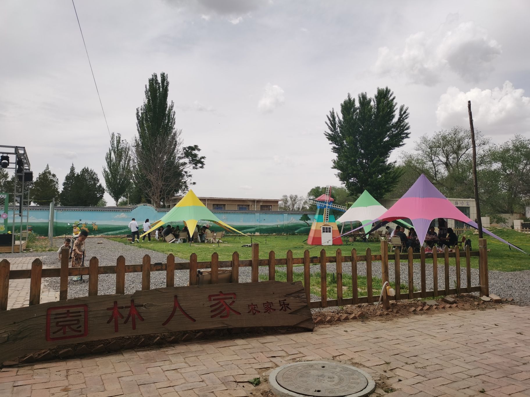 盐池县園林人家农庄