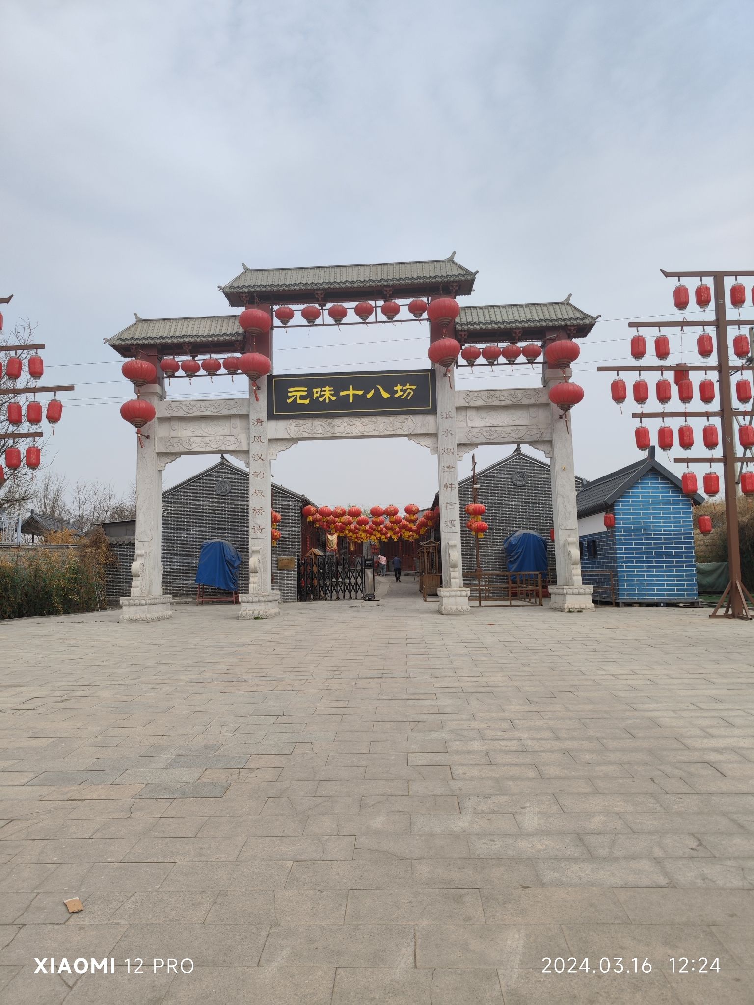 汉风小镇旅行图片 1