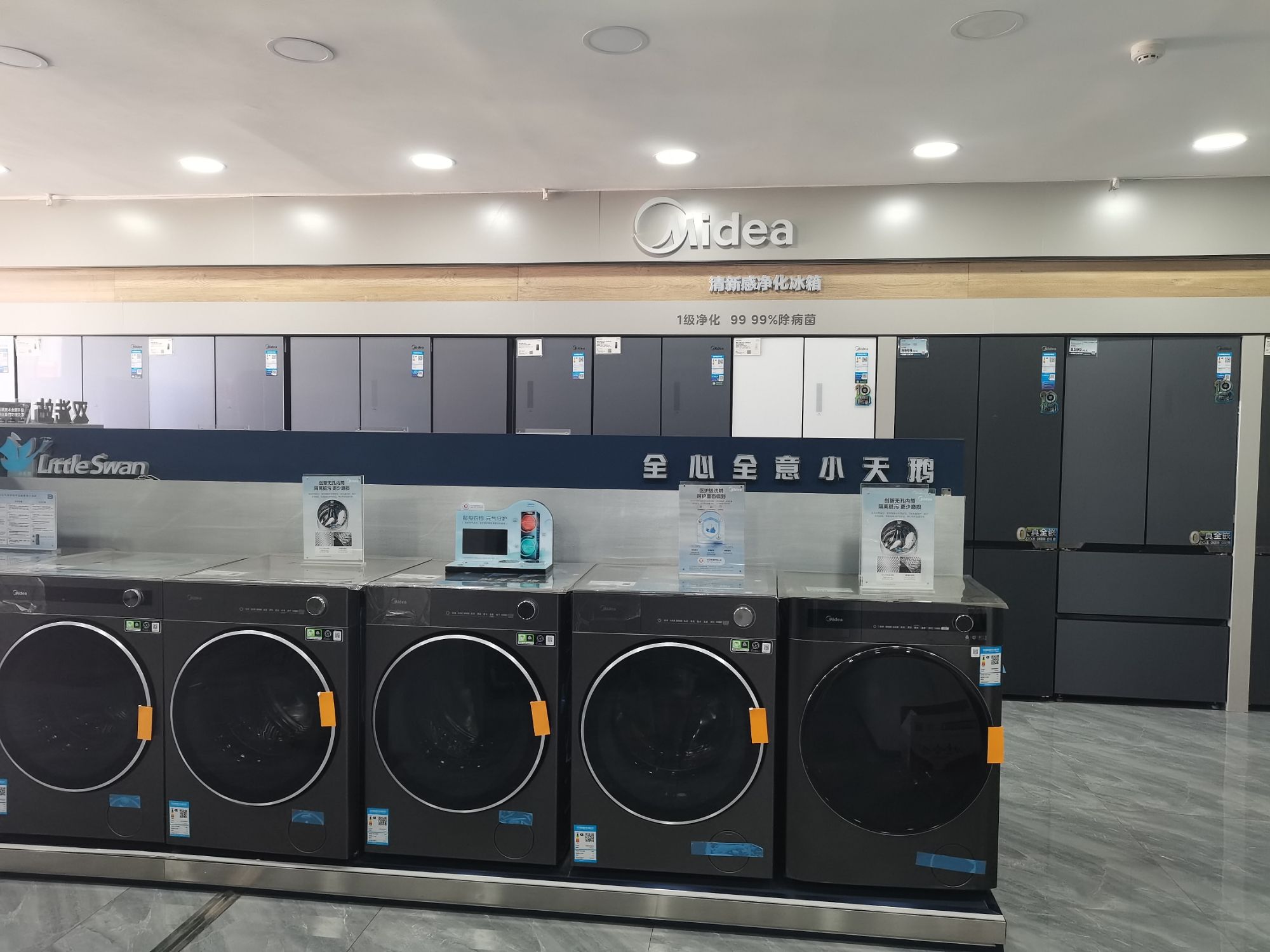 美的智慧厨房(哈密博丰市场店)