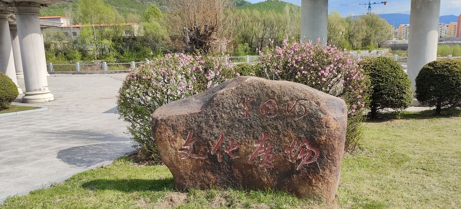 半圆河文化广场