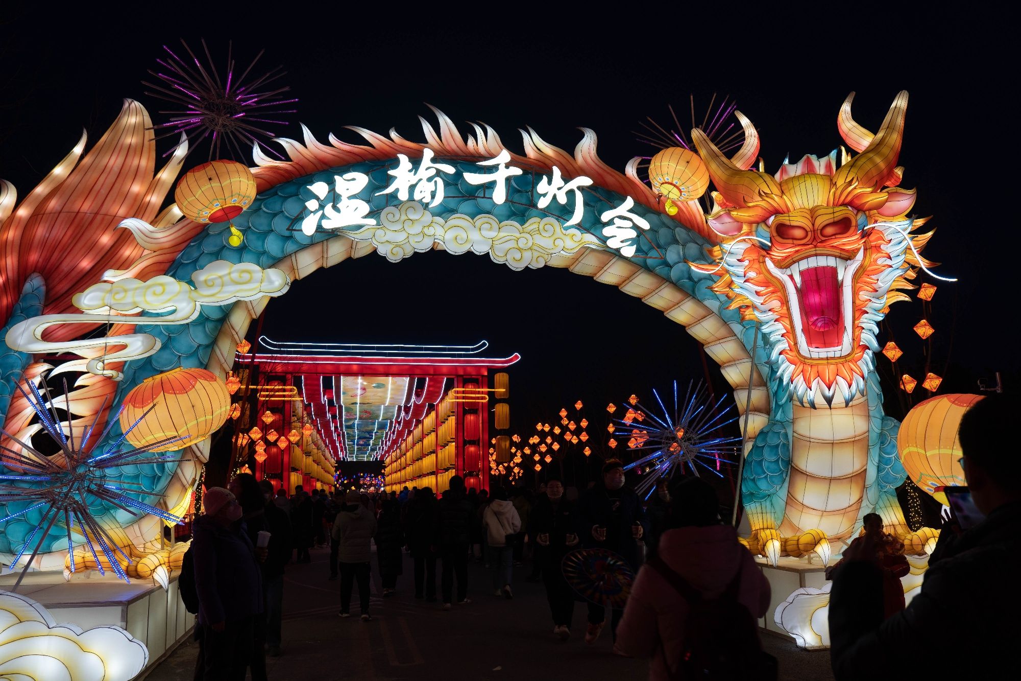 北京温榆河公园旅行图片 1