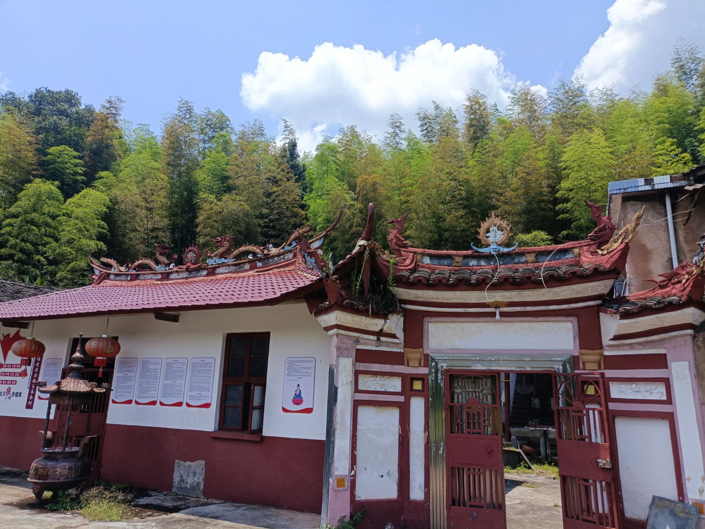 宁化福园山寺