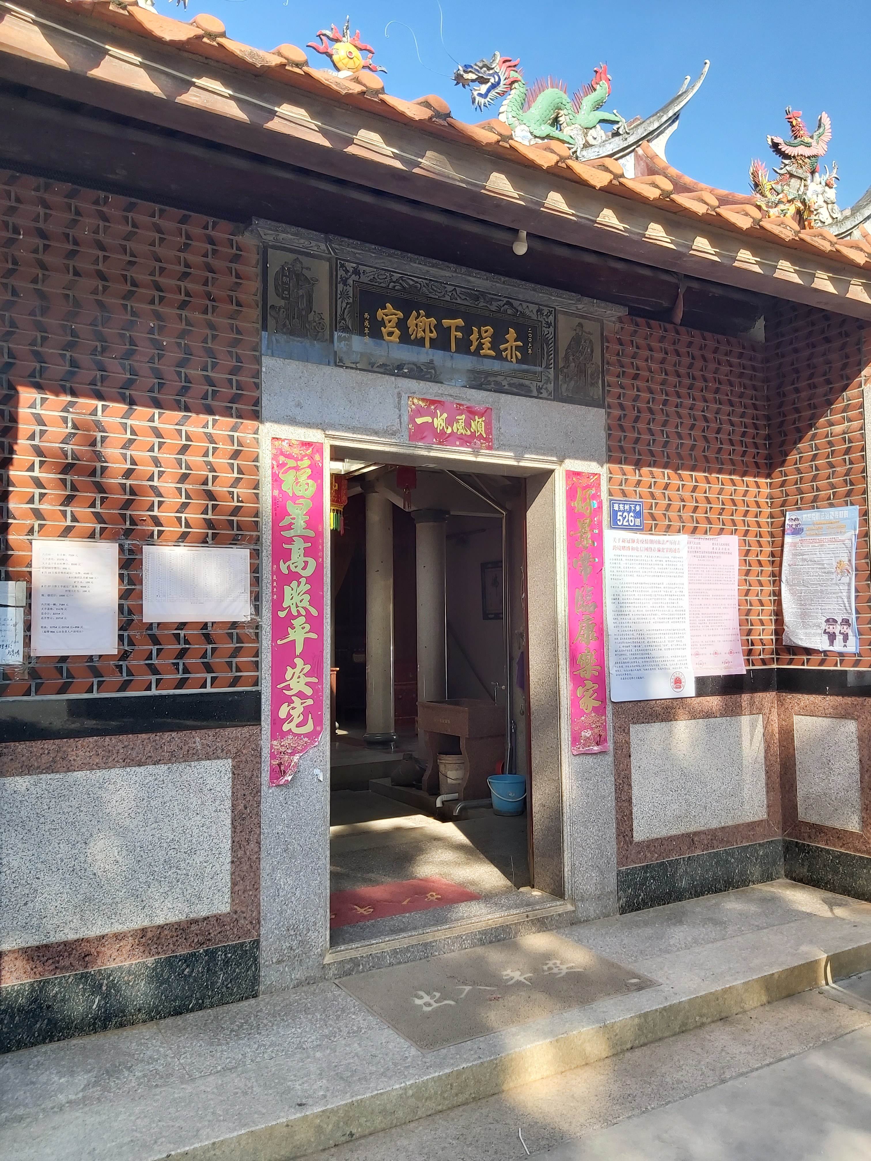赤埕下乡宫实景照片