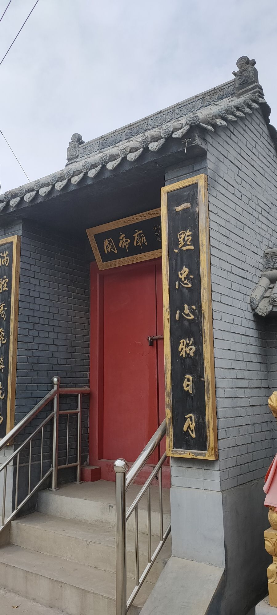安新牛角村关帝庙实景照片