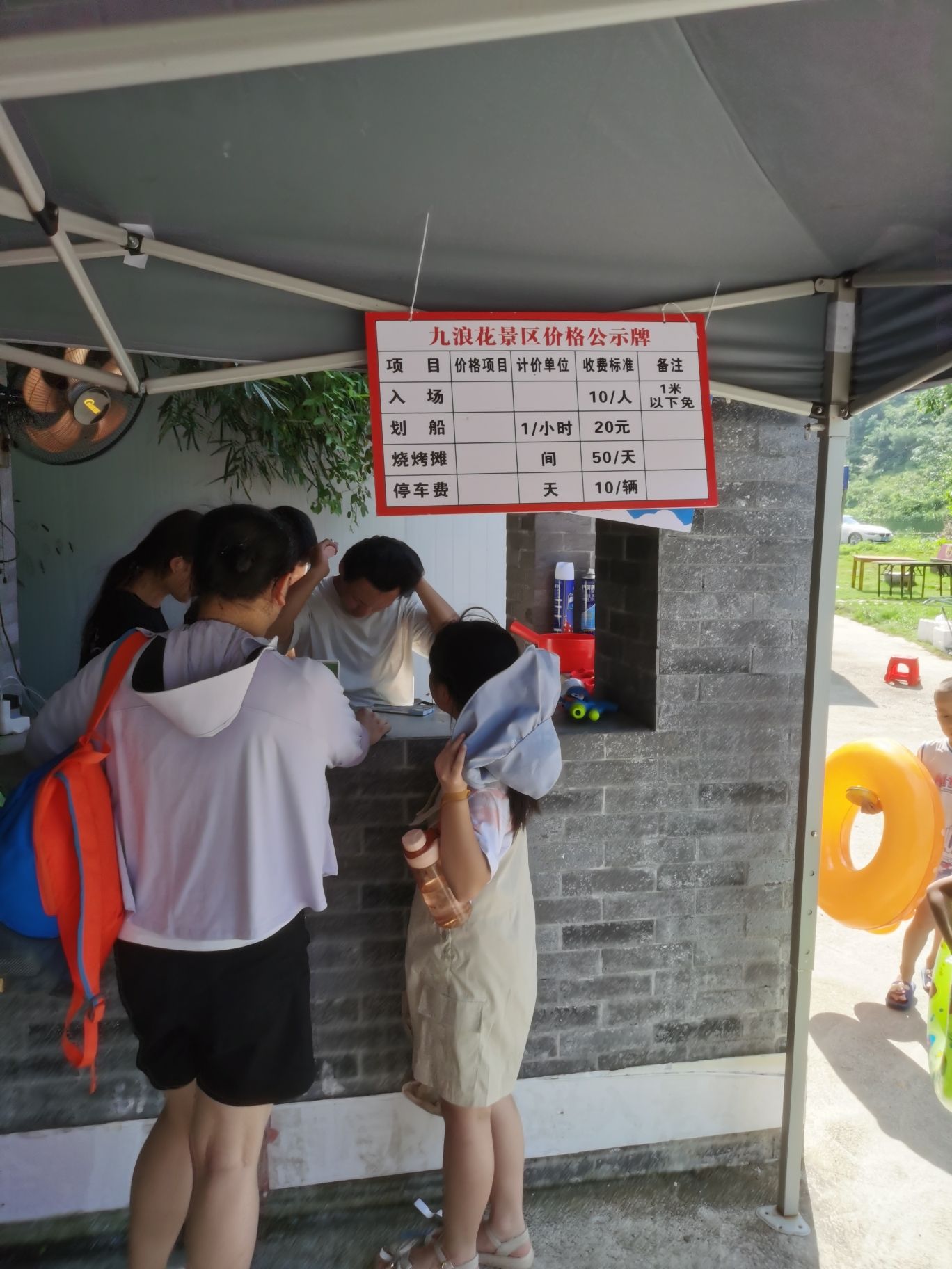 九浪花瀑布风景区旅行图片 1