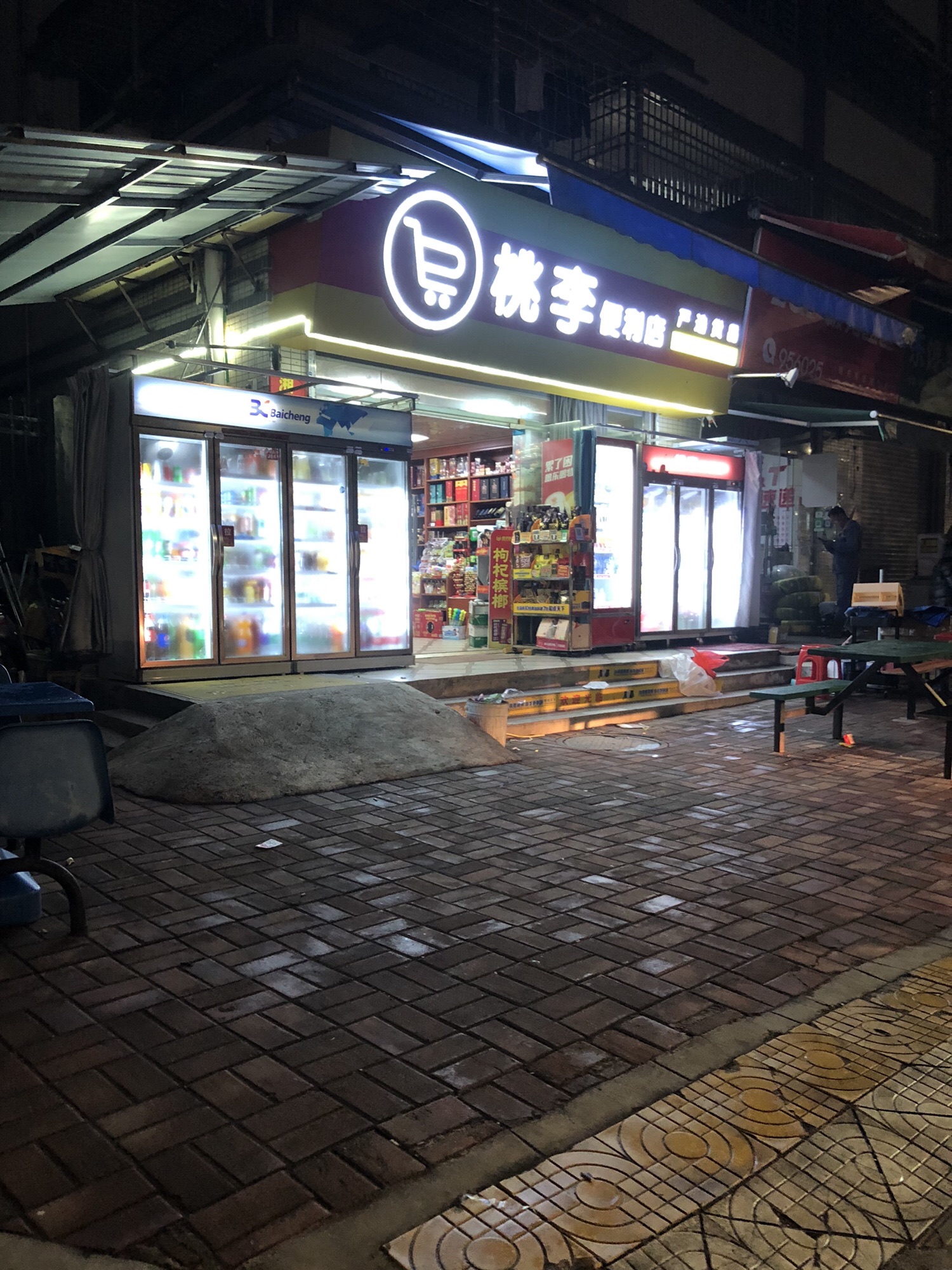 桃李便利店(曲仁园富田居店)