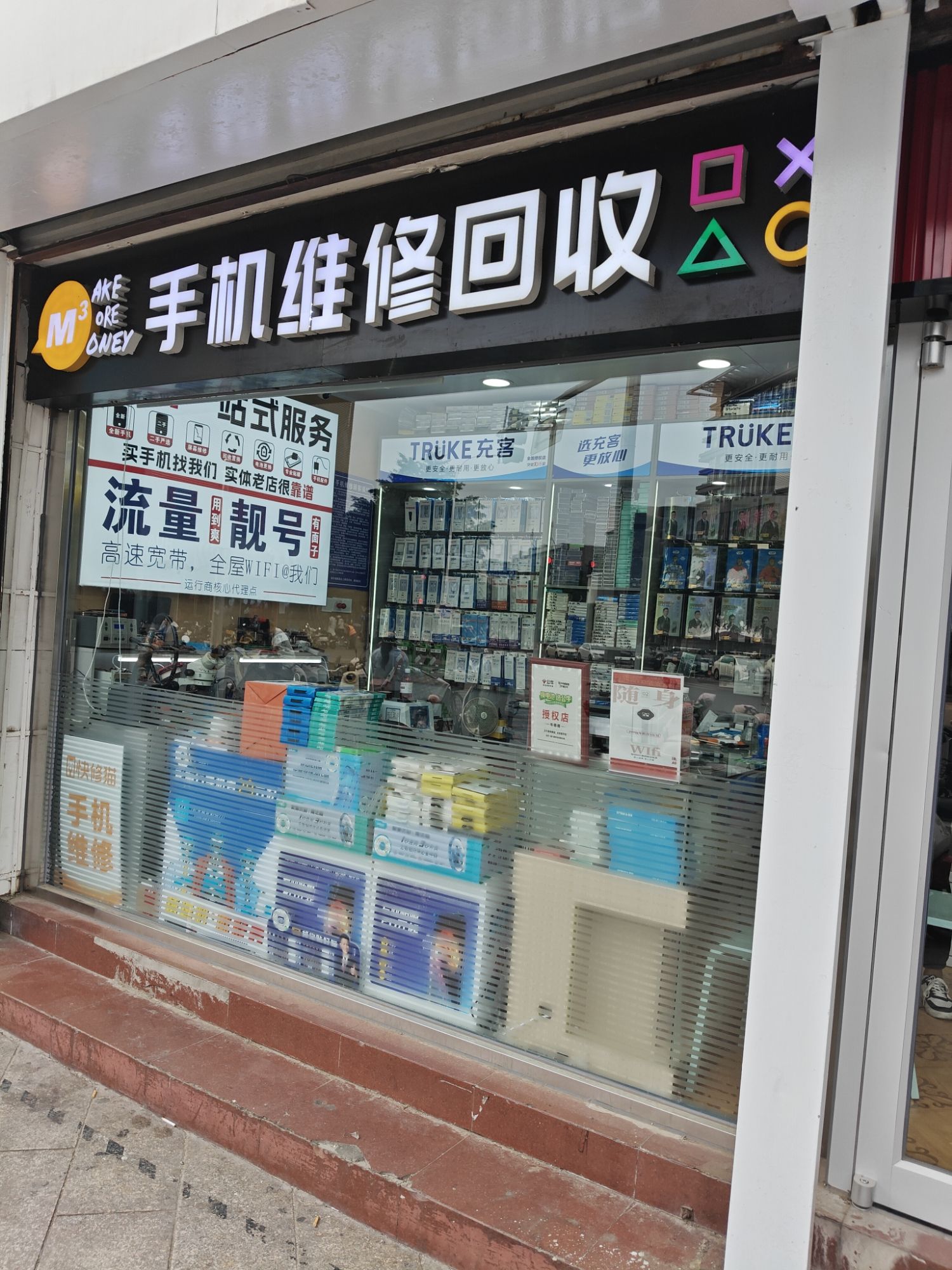m3手机维修回收