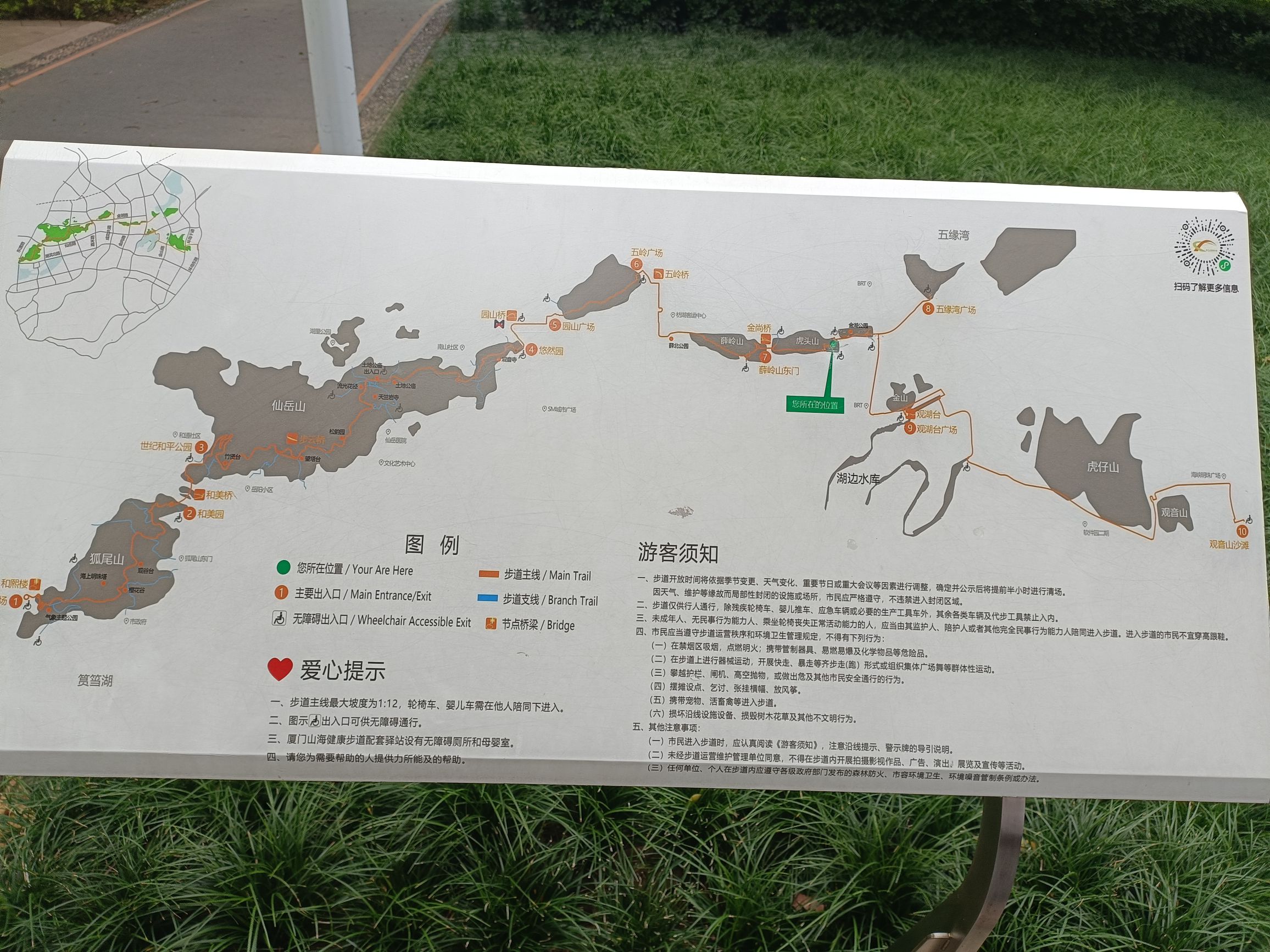 健康步道观湖台旅行图片 3