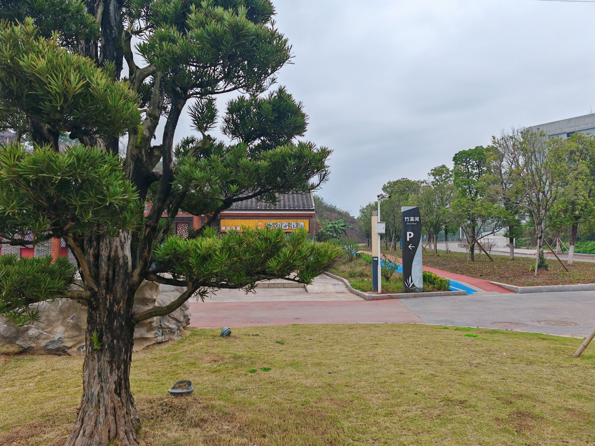 竹溪河松石文化园旅行图片 3
