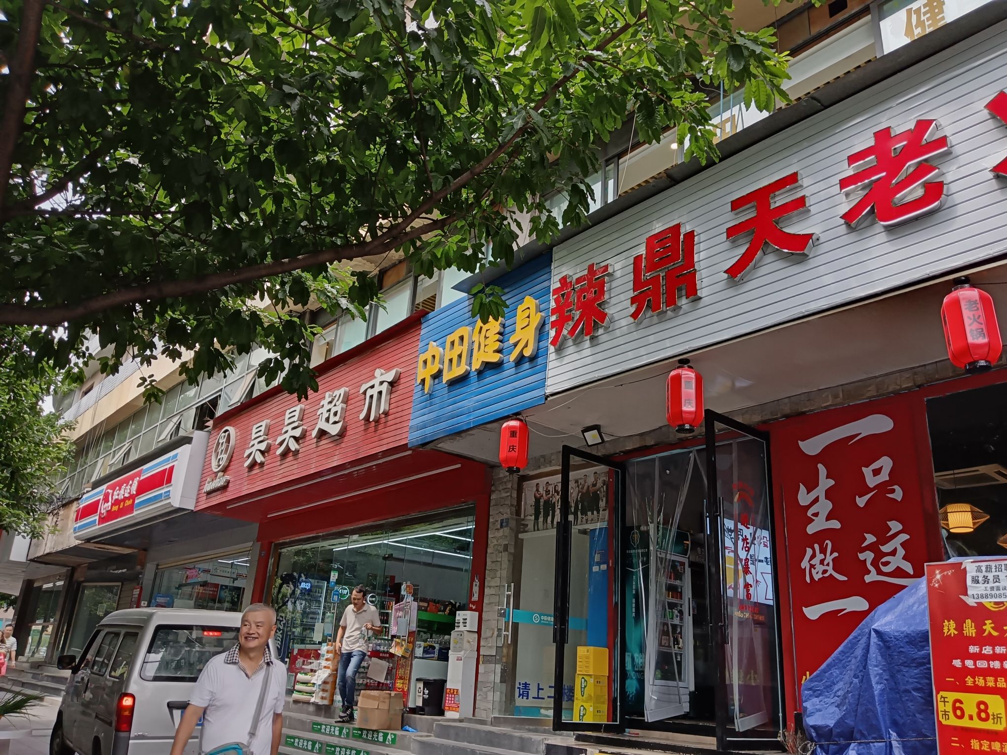 场地封面-中田健身工作室(成都营门口店)