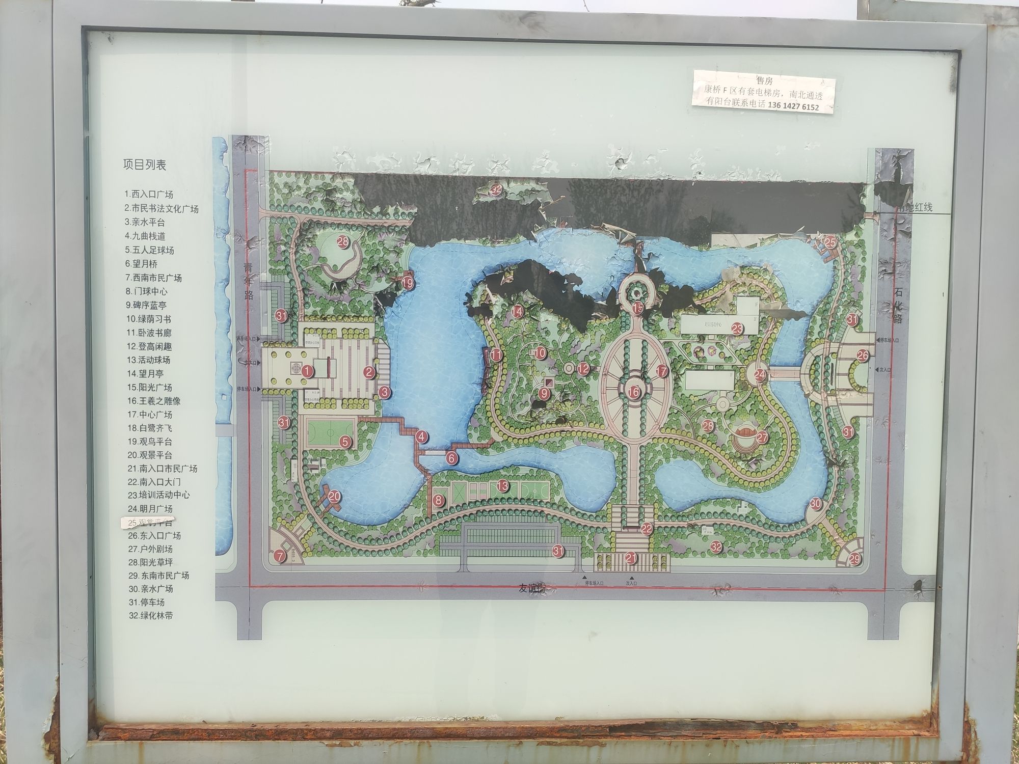 盘锦康桥公园旅行图片 3
