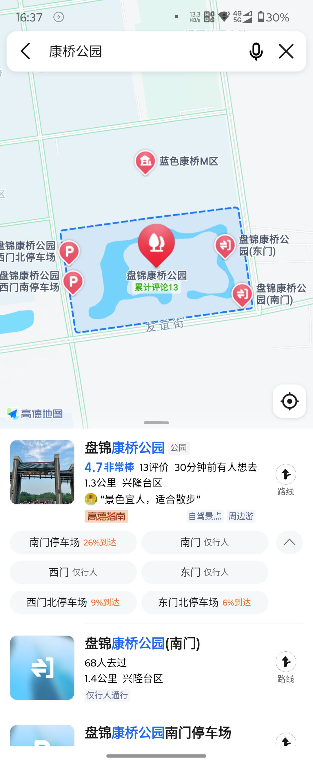 盘锦康桥公园旅行图片 3