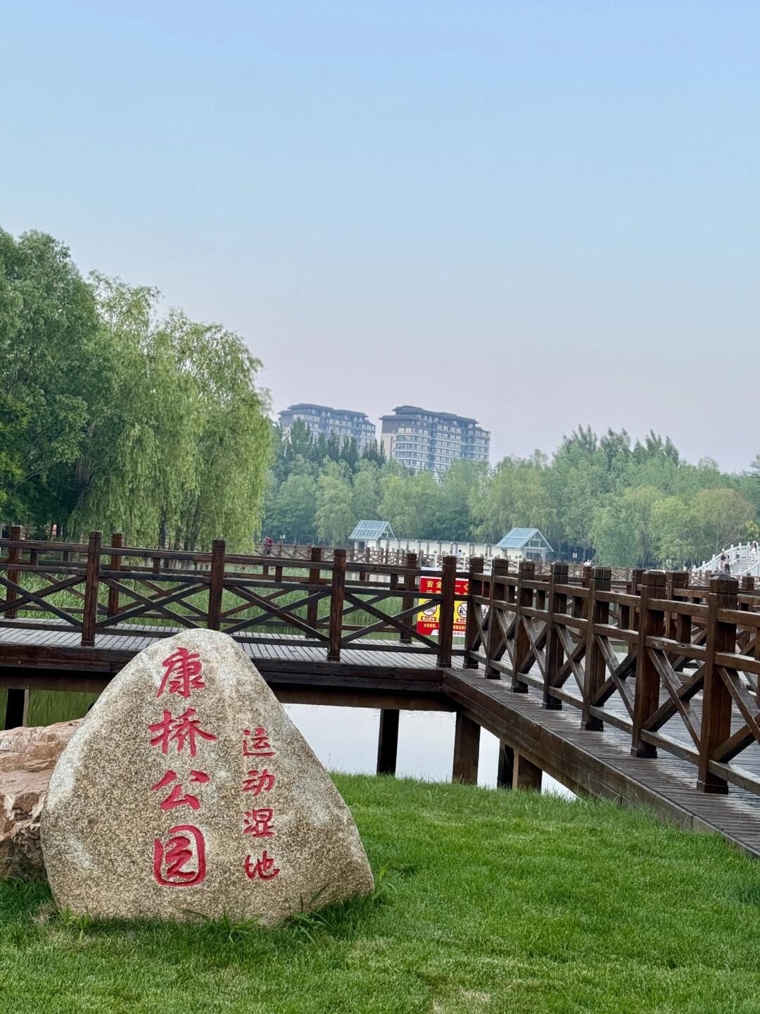 盘锦康桥公园旅行图片 1
