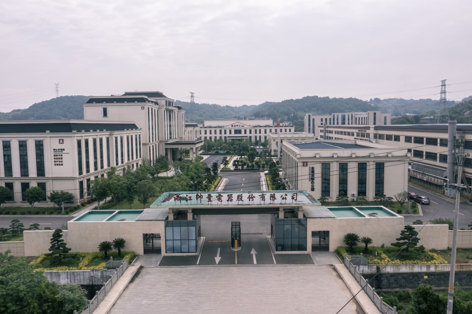 浙江帅丰电器股份有限公司(三塘厂区)