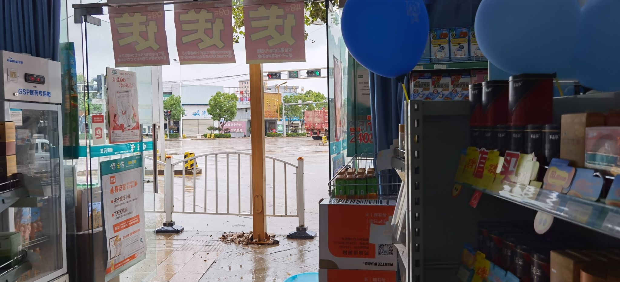 健之佳健康药房