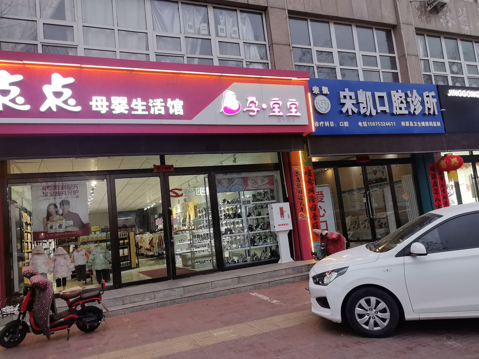 孕宝宝母婴生活馆