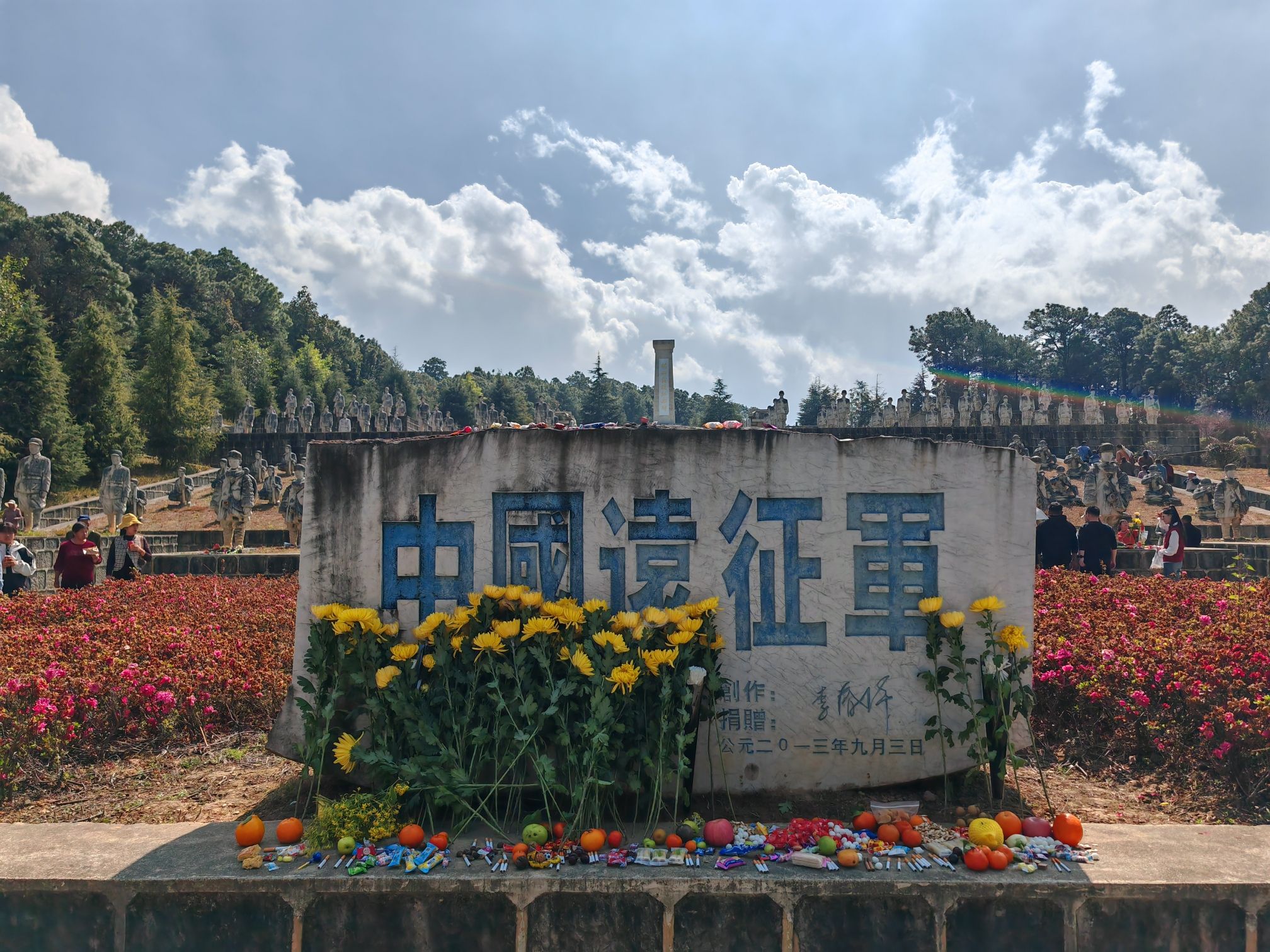 龙陵松山景区