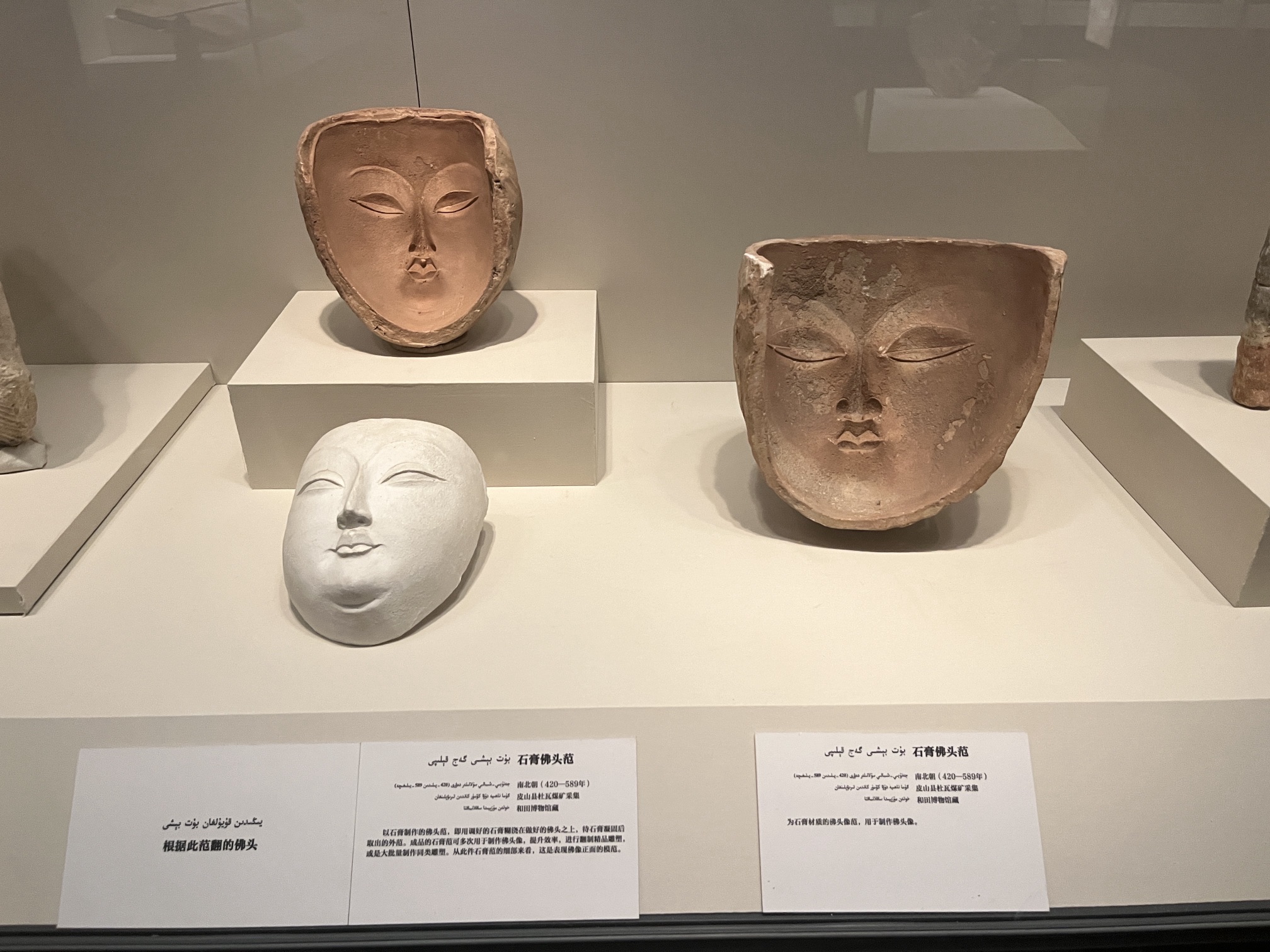 和田博物馆